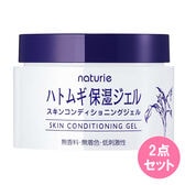 ナチュリエ スキンコンディショニングジェル 180G×2点セット
