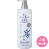 麗白 ハトムギ ブライトアップ 化粧水 500mL×2点セット
