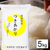 【5kg】令和7年産 越後の米 新潟県産 つきあかり 白米