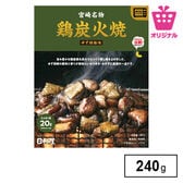 ＜シンプル百科＞【240g/80g×各3袋】ゆず胡椒が効いた地鶏炭火焼