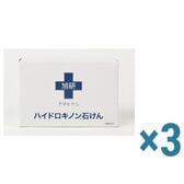 【日替わり数量限定】【3個セット】旭研究所 ハイドロキノン 石けん 1個80g【先行チケット利用NG】