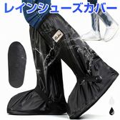 【ブラック/Mサイズ】レインシューズカバー