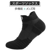 【ブラック/ショート丈】スポーツソックス（24.5〜27.5cm）