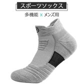 【グレー/ショート丈】スポーツソックス（24.5〜27.5cm）