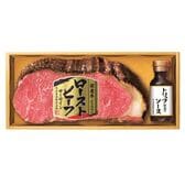 【賞味期限要確認】丸大食品 国産牛ローストビーフ（サーロイン）（GM-60）【冷凍】