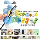 【10個組×2セット】ペタGood