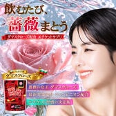 飲む薔薇の香水！本格エチケット対策に！臭いケア(約2ヵ月分/62粒) ROSENICAL