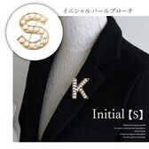 【ゴールド】イニシャルブローチ パール アルファベット 【S】
