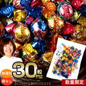 【30個】無選別 3CLAP!CHOCOLATE
