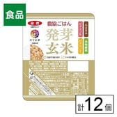 全農パールライス 農協ごはん 発芽玄米ごはん 150g×12個