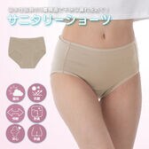 【ベージュ/S-M】エアーフィットサニタリーハイウエストショーツ