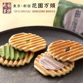 【賞味期限間近】【10個入×3箱】花園煎餅(せんべい) 包装済