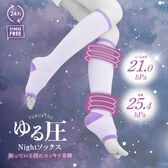 【3足組】ゆる圧ナイトソックス