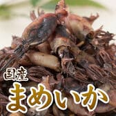 【150g】珍味 国産（日本海産）イカの煮干まめいか 無添加