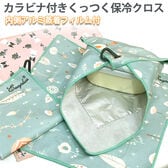 【森のささやき】カラビナ付きくっつく保冷クロス