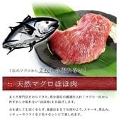 【500g】ほほ肉 500g 天然マグロ 加熱用 BBQ[[ほほ肉500g]