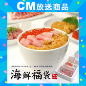 本マグロ大トロ入り海鮮福袋 ウニ いくら 中トロ ネギトロ 漬け 増量版[[海鮮福袋-2p]