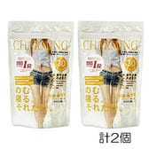 【日替わり数量限定】【2袋セット】茶眠チャーミング 60g【先行チケット利用NG】