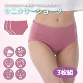 【ピンク/3L-4L/3枚組】エアーフィットサニタリーハイウエストショーツ