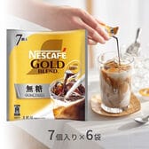 【11g×7個/6袋】ネスレ ネスカフェ ポーション 無糖