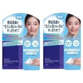 【5包×2箱】薬用酵素洗顔パウダー（医薬部外品）