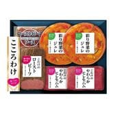 【賞味期限間近】こころわけ洋風オードブルセット5点セット