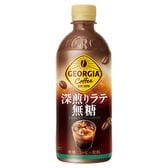 【48本】ジョージア深煎りラテ無糖 500mlPET