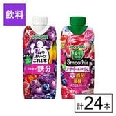 カゴメ 鉄分補給セット（アサイー&ベリーMix・1日分の鉄分）