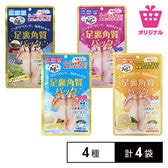＜シンプル百科＞履くだけ簡単！足裏角質パック4種バラエティーセット