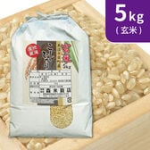 【5kg×1袋】令和7年産 【玄米】 魚沼十日町産コシヒカリ