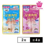 ＜シンプル百科＞履くだけ簡単！足裏角質パック2種アソートセット（クリーンシャボン＆ティアローズ）