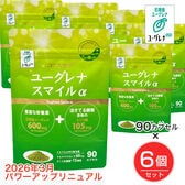 【180日分】 ココカラダ ユーグレナスマイルα 90カプセル×6個セッ ト