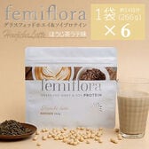 【賞味期限間近】フェミフローラ グラスフェッドホエイ&ソイプロテイン ほうじ茶ラテ味【6袋】