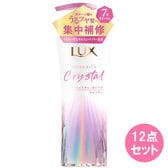 ラックス スーパーリッチクリスタル モイスチャー＆リペア【シャンプー】本体450G×12点セット