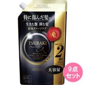 TSUBAKI プレミアムEX ダメージケア＆リペア【コンディショナー】600ML×9点セット