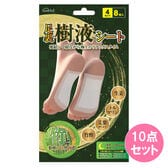 足裏樹液シート 8枚×10点セット