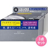 肌美精 夜のリッチミルクマスク 30枚×3点セット