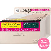 肌美精 朝のスムースミルクマスク 30枚×3点セット