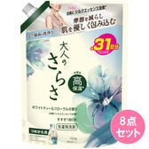 大人のさらさ 洗剤 ジェル 超特大サイズ 760G×8点セット