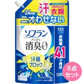 ソフラン プレミアム消臭 汗臭ブロックシトラスソープの香り つめかえ用1250ML×6点セット