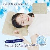 【グレージュ】ひんやりジェルマット
