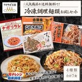 【4種合計7食】富士宮やきそば入り！！人気商品お試しセット