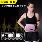 アテックス ATEX メタボランS（ピンク）AX-KX130