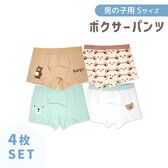 [くま／Sサイズ] キッズパンツ【4枚セット】
