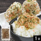 【1袋】半生ふりかけ 北海道秋鮭とちりめんタラ入り※2セット申込み毎にもう1袋プレゼント！