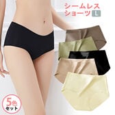5色セット【Lサイズ】シームレスショーツ