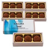 【賞味期限間近】【5箱セット】KAGURA 美酒チョコ いいちこ×かぼす(3個入)