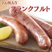 【計1.2kg(60g×20本)】フランクフルト 冷凍