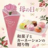 【予約受付】5/7~順次出荷【2026年母の日】母の日ピンクカーネーション&京菓子花しおり