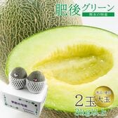 【予約受付】5/20~順次出荷【3kg以上(2玉入り)】熊本県産 肥後グリーン